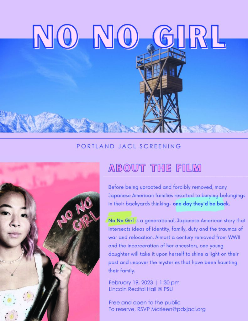 No No Girl Portland Screening Poster